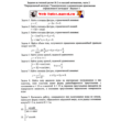MGUPI. Model calculations on higher mathematics-2. B-5.
