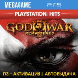 💳 God of War 3 (PS5/RUS) П3-Активация