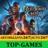 Baldur's Gate 3 DELUXE EDITION | АВТОВЫДАЧА 24/7