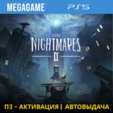 Little Nightmares II (PS5/RUS) П3-Активация