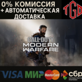 🔥 Call of Duty®: Modern Warfare® | Steam Россия 🔥