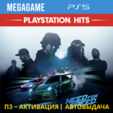 Need For Speed (PS5/RUS) П3-Активация