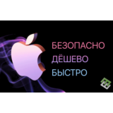 🍎iTunes ПОДАРОЧНАЯ КАРТА ТУРЦИЯ🍎 25-50-100-250-1000