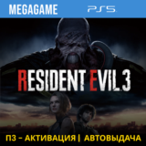💳 RESIDENT EVIL 3 Remake (PS5/RUS) П3-Активация