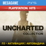 Uncharted Коллекция 1-3 части (PS5/RUS) П3-Активация