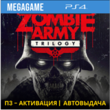 Zombie Army Trilogy (PS4/RUS) П3-Активация