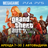 Gta 5 + Witcher 3 + Unity + Battlef (PS5/PS4/RU) Аренда
