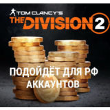✔️Кредиты Tom Clancy´s The Division 2✔️Ubisoft PC✔️