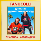 ☀️ NHL 23 X-Factor (PS/PS4/PS5/EN) аренда от 7 дней