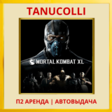 ☀️ Mortal Kombat XL (PS/PS4/PS5/RUS) Аренда от 7 дней