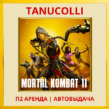 ☀️ Mortal Kombat 11 Ultimate (PS4/PS5/RU) Аренда 10 дн