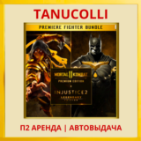 Mortal kombat 11 Ult + Injustice 2 (PS4/PS5/RU) Аренда