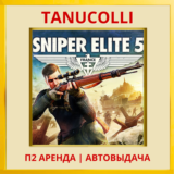 ☀️ Sniper Elite 5 (PS/PS4/PS5/RU) Аренда 7 суток