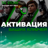 🎮🔑Активация ваших ключей XBOX/MICROSOFT 🔥