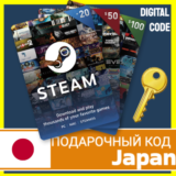 ⭐️СТИМ КАРТЫ⭐🇯🇵JAPAN STEAM GIFT КОД Япония JPY БАЛАНС