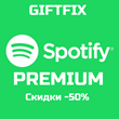 🎧 Spotify Premium | 1-3-6-12 | Турция 🇹🇷 Египет🇪🇵