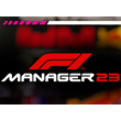 F1® Manager 2023 Deluxe Edition ✔️STEAM Аккаунт