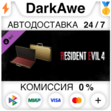 Resident Evil 4 Attaché Case: ´Gold´ DLC STEAM ⚡️АВТО