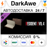 Resident Evil 4 Attaché Case: ´Classic´ DLC STEAM⚡️