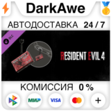 Resident Evil 4 Charm: ´Handgun Ammo´ DLC STEAM ⚡️АВТО
