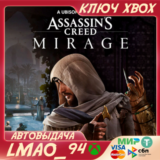 ❗ASSASSIN’S CREED MIRAGE❗XBOX🔑КЛЮЧ❗