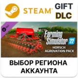 ✅Farming Simulator 22 - HORSCH AgroVation Pack🎁Steam🌐