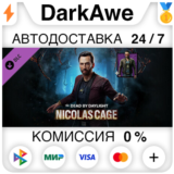 Dead by Daylight - Nicolas Cage Chapter Pack STEAM⚡️