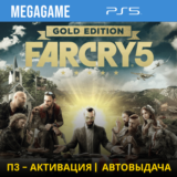 💳 Far Cry 5: Gold Edition (PS5/RUS) П3-Активация