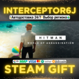 HITMAN 3 World of Assassination Все регионы АВТО 24/7