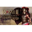 🔥Total War™: ROME II - Wrath of Sparta STEAM🔑КЛЮЧ DLC