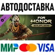 For Honor - Aztec Hero (Ocelotl) * STEAM Russia 🚀 AUTO