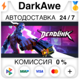 Deadlink STEAM•RU ⚡️АВТОДОСТАВКА 💳0%