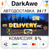 Delivery INC STEAM•RU ⚡️АВТОДОСТАВКА 💳0%