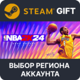 ✅NBA 2K24 Kobe Bryant🎁Steam Gift🌐Выбор Региона