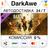 Battlefield™ 2042 Elite Upgrade DLC STEAM ⚡️АВТО 💳0%