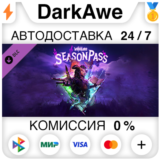 Tiny Tina´s Wonderlands: Season Pass DLC STEAM ⚡️АВТО