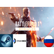 🔥 Battlefield 1 Revolution Edition Steam Gift 🔥