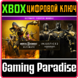 ❗Mortal Kombat 11 Ultimate + Injustice 2 XBOX❗КЛЮЧ❗