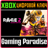 ❗RAGE 2: DELUXE EDITION ❗XBOX ONE|X/S🔑КЛЮЧ❗
