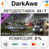 American Truck Simulator - Oklahoma DLC STEAM ⚡️АВТО