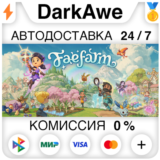 Fae Farm STEAM•RU ⚡️АВТОДОСТАВКА 💳0%