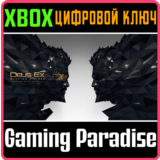 ❗DEUS EX: MANKIND DIVIDED DELUXE ❗XBOX ONE|X/S🔑КЛЮЧ❗