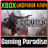 ❗HOMEFRONT THE REVOLUTION ❗XBOX ONE|X/S🔑КЛЮЧ❗