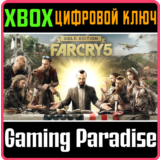 ❗FAR CRY 5 GOLD EDITION ❗XBOX ONE|X/S🔑КЛЮЧ❗
