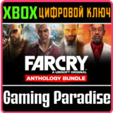 FAR CRY ANTHOLOGY BUNDLE (3,4,5,6) КЛЮЧ|XBOX ONE/X|S 🔑