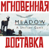 ✅Meadow - A Shelter Game⚡Steam\РФ+Мир\Key⭐ + 🎁Бонус