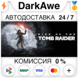 Rise of the Tomb Raider: 20 Year Celebration STEAM⚡️