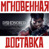 ✅Dishonored: Death of the Outsider⚡Steam\РФ+Мир\Key+🎁