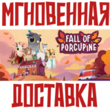 ✅Fall of Porcupine⚡Steam\РФ+ВесьМир\Key⭐ + 🎁Бонус