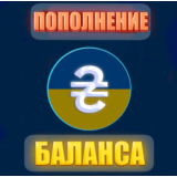 ₴₴💳 Пополнение баланса Steam в ГРИВНАХ (UAH) ₴ БЫСТРО
